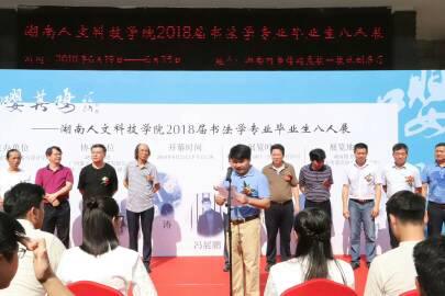 ballbet贝博bb艾弗森党委委员、副校长周发明致辞