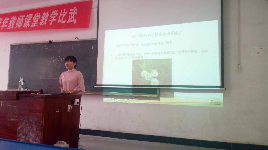 袁昊在主持总结大会