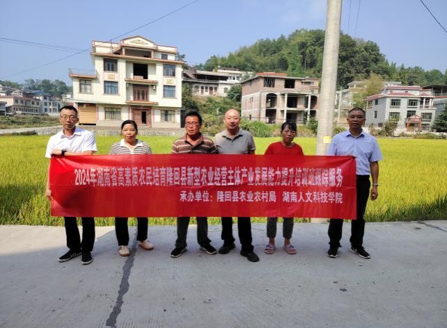 精准对接强实效 科技赋能促发展--2025隆回县高素质农民培训跟踪服务系列报道之四