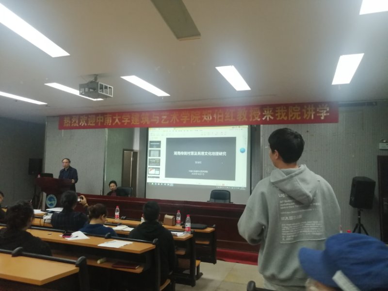 学生向郑伯红教授请教专业问题