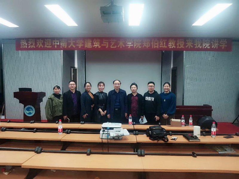 郑伯红教授与部分教师合影留念