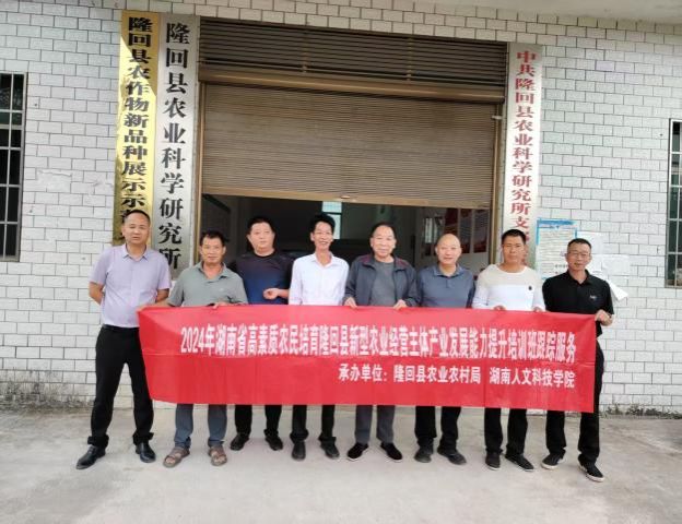 加强后续跟踪服务，巩固农民培训成果--2025隆回县高素质农民培训跟踪服务系列报道之三