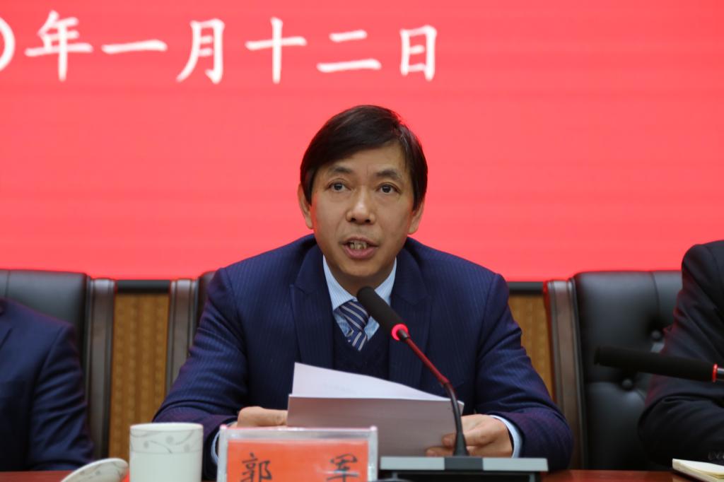 党委书记郭军作“不忘初心、牢记使命”主题教育工作总结