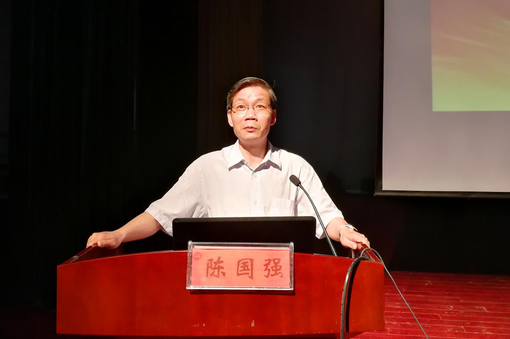 陈国强院士作报告