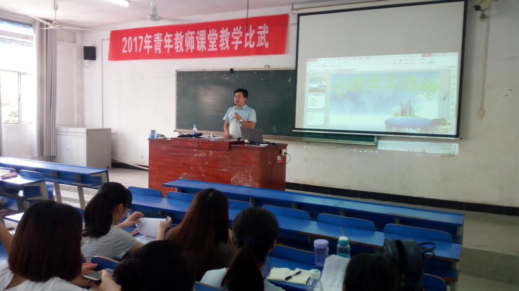 娄底市教育局办公室袁俞雄主任在讲座