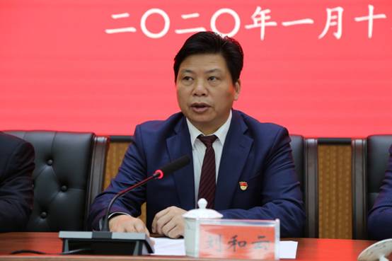 校长刘和云主持会议